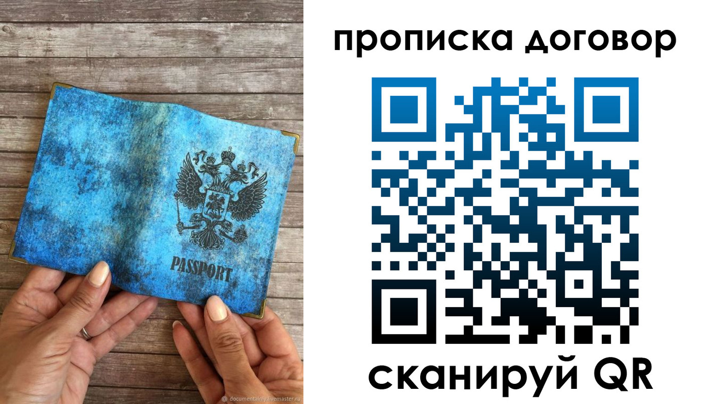 временная регистрация гарантия в Узловой