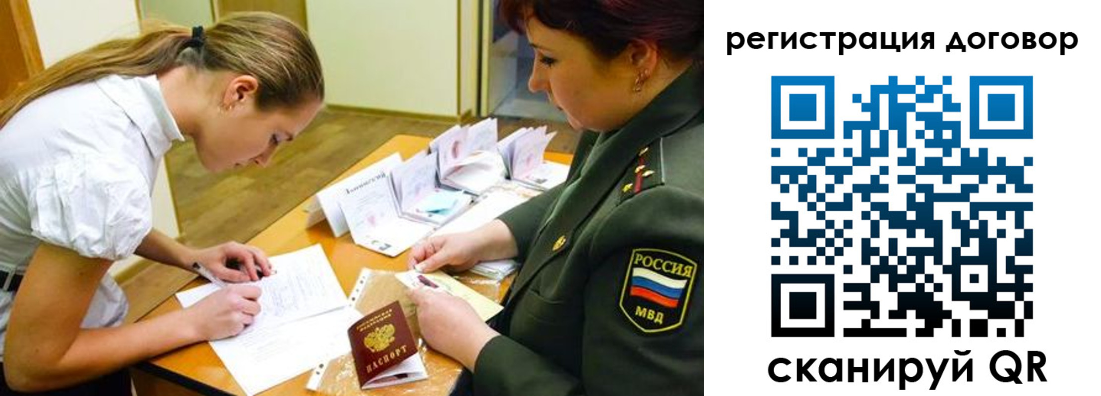 временная регистрация в Узловой