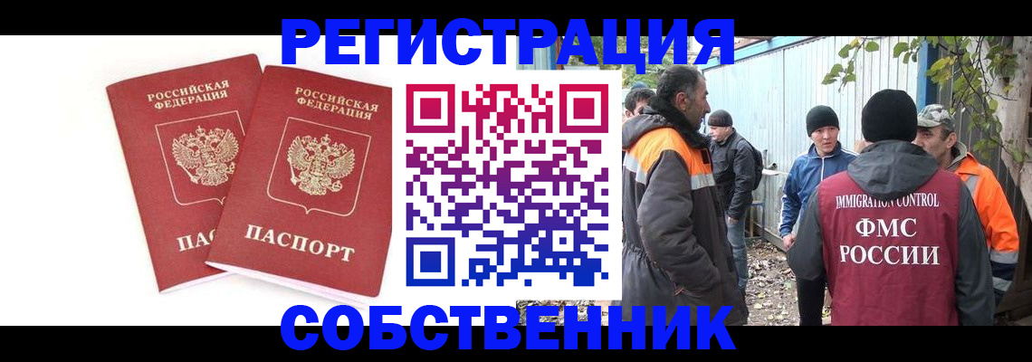 временная регистрация купить в Узловой