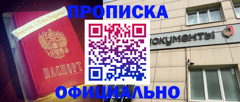 временная регистрация в квартире в Узловой
