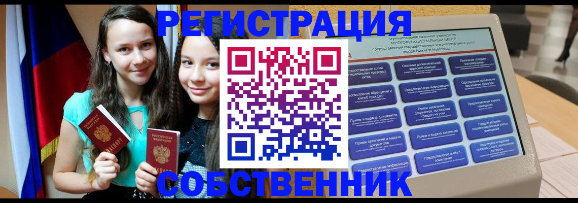 регистрация для дет. сада в Узловой