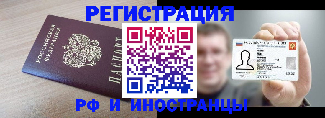 временная регистрация поиск в Узловой