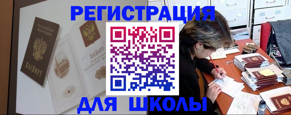 временная регистрация поиск в Узловой