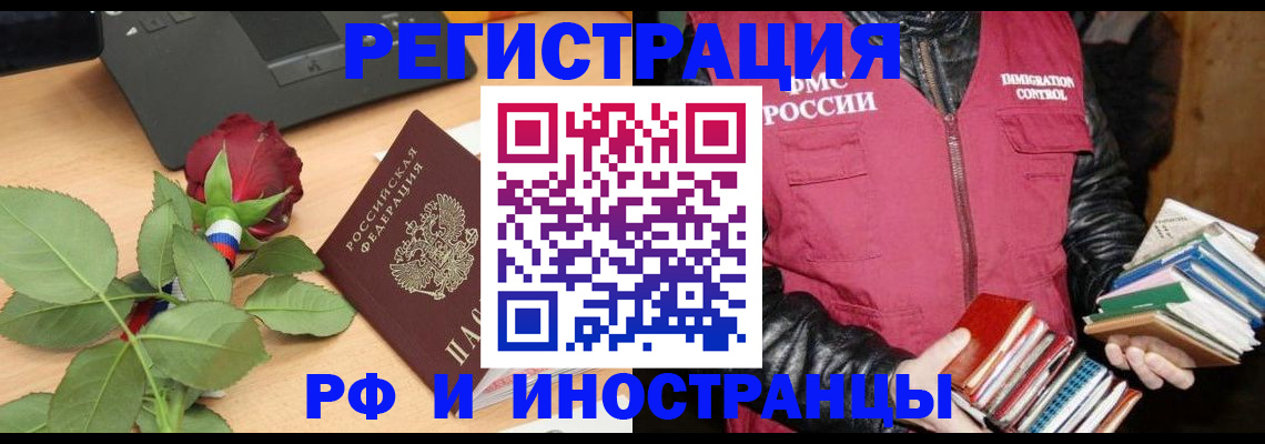 временная регистрация для школы в Узловой