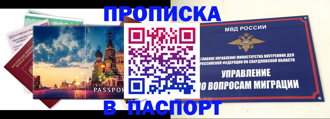 временная регистрация собственник в Узловой